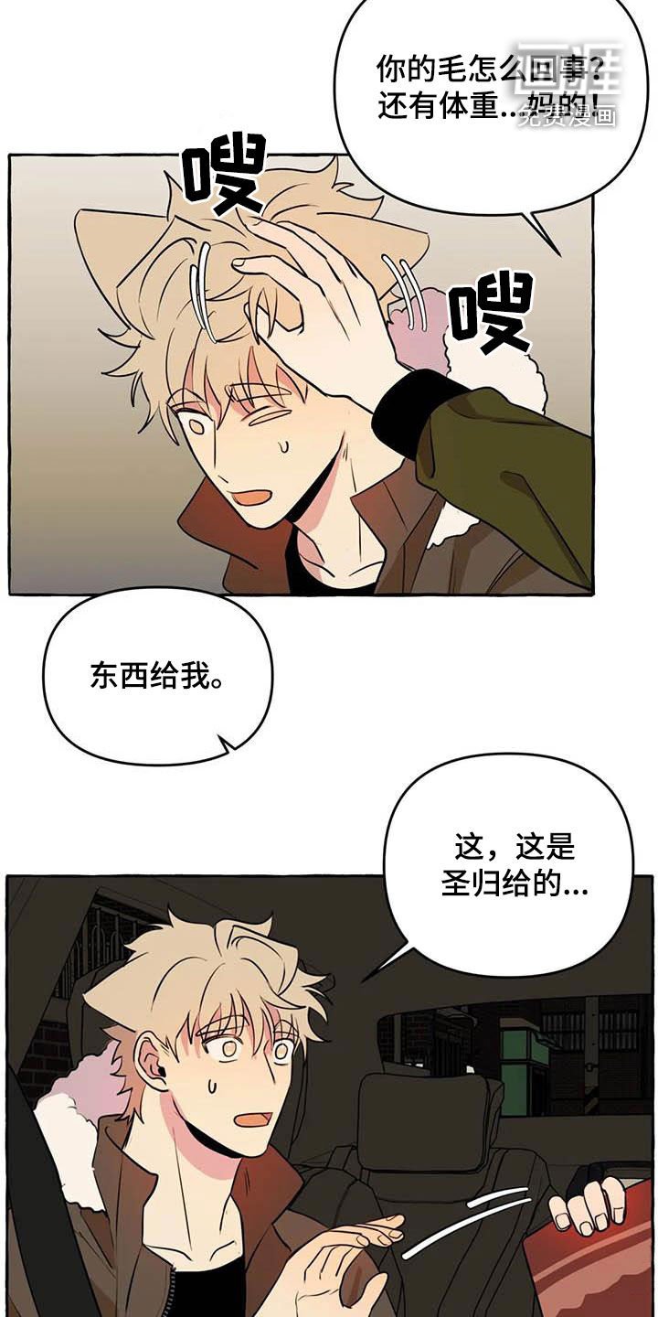 第28章：为你好