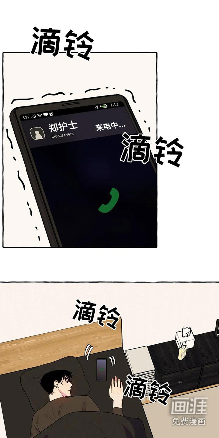 第29章：失去联系