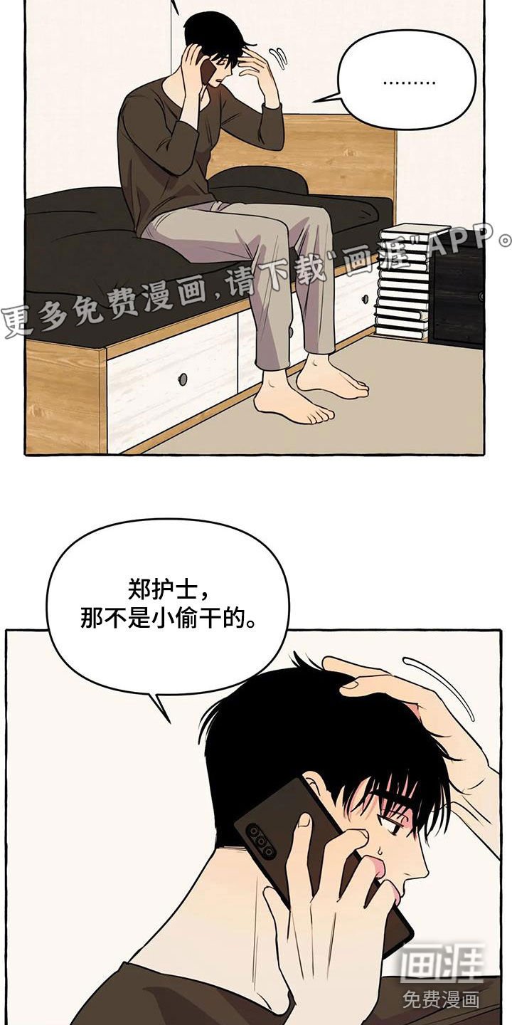 第29章：失去联系