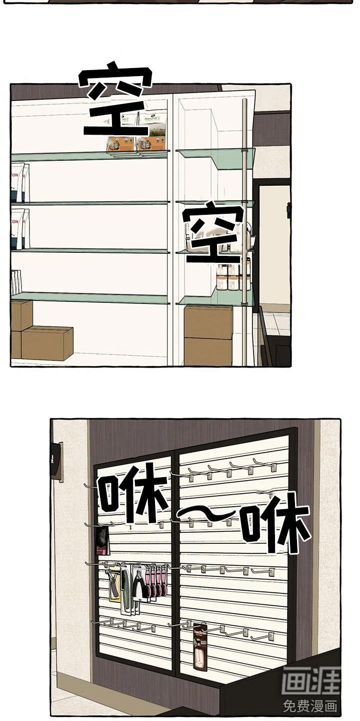 第29章：失去联系