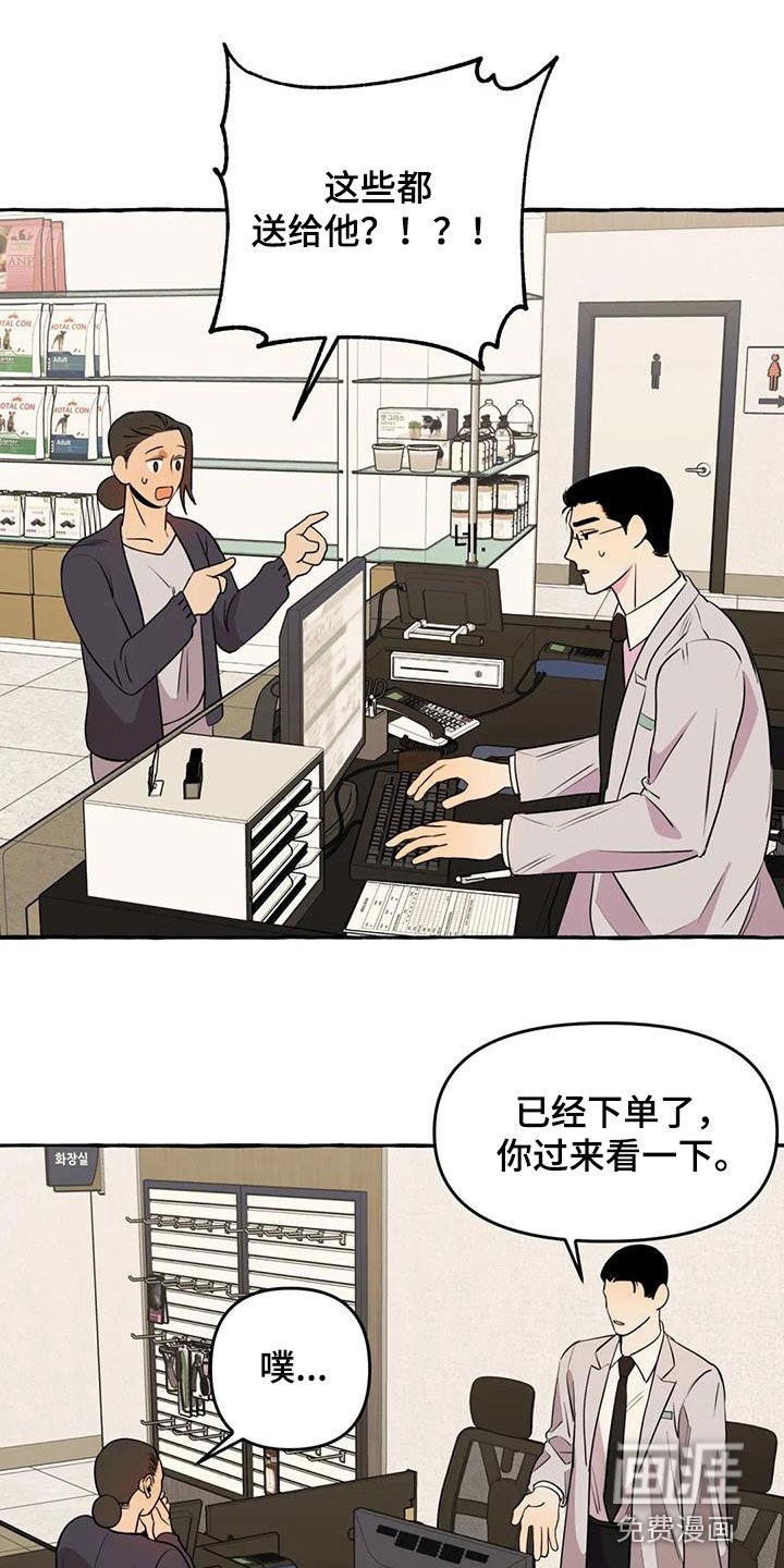 第29章：失去联系