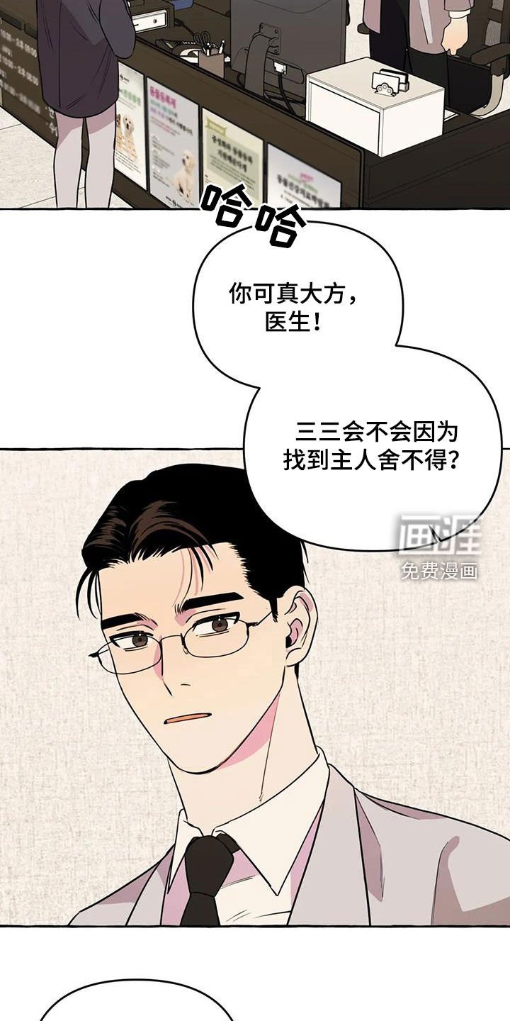 第29章：失去联系
