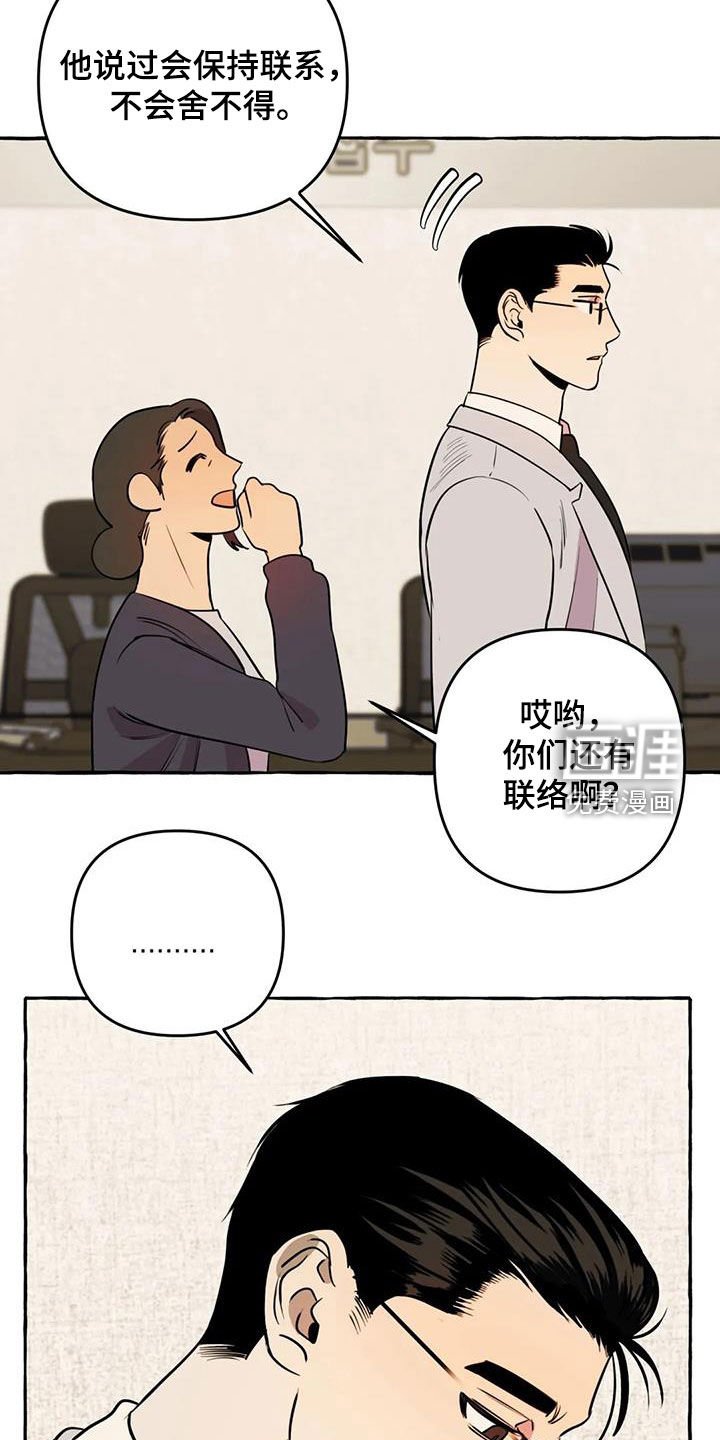 第29章：失去联系
