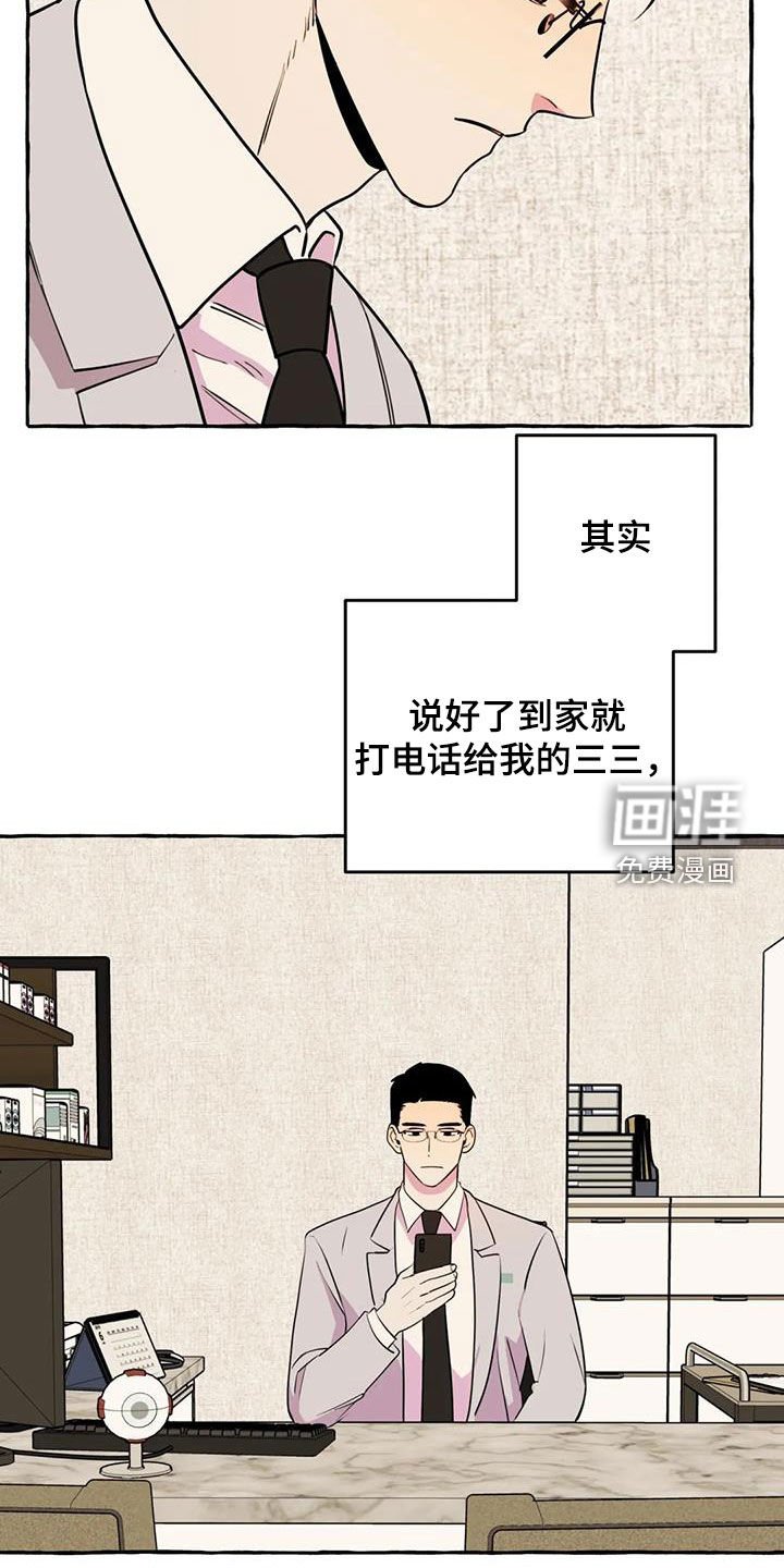 第29章：失去联系