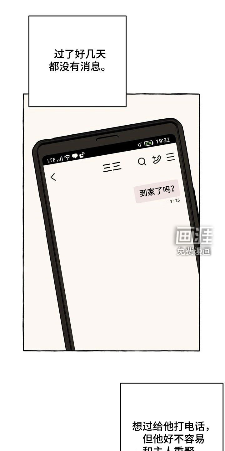 第29章：失去联系