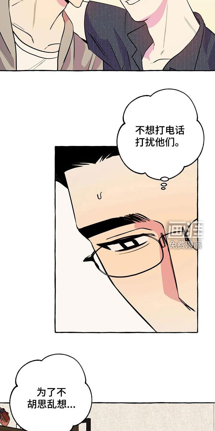 第29章：失去联系