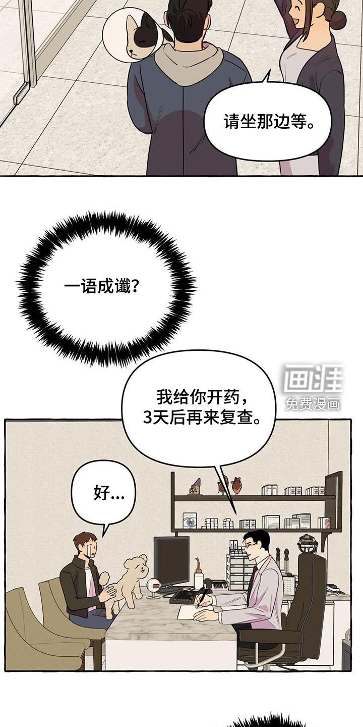 第29章：失去联系