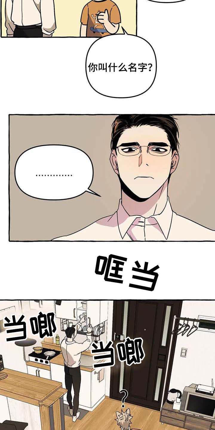 第3章：取名