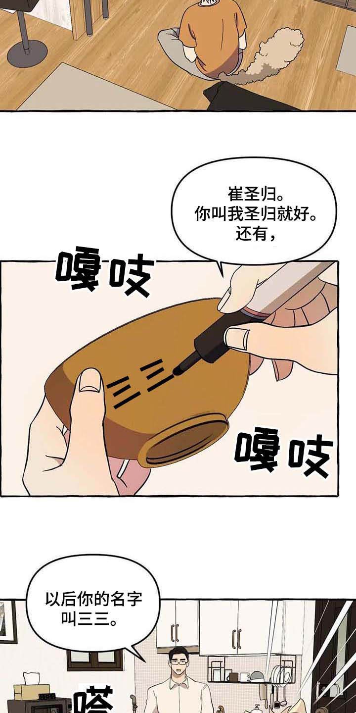 第3章：取名