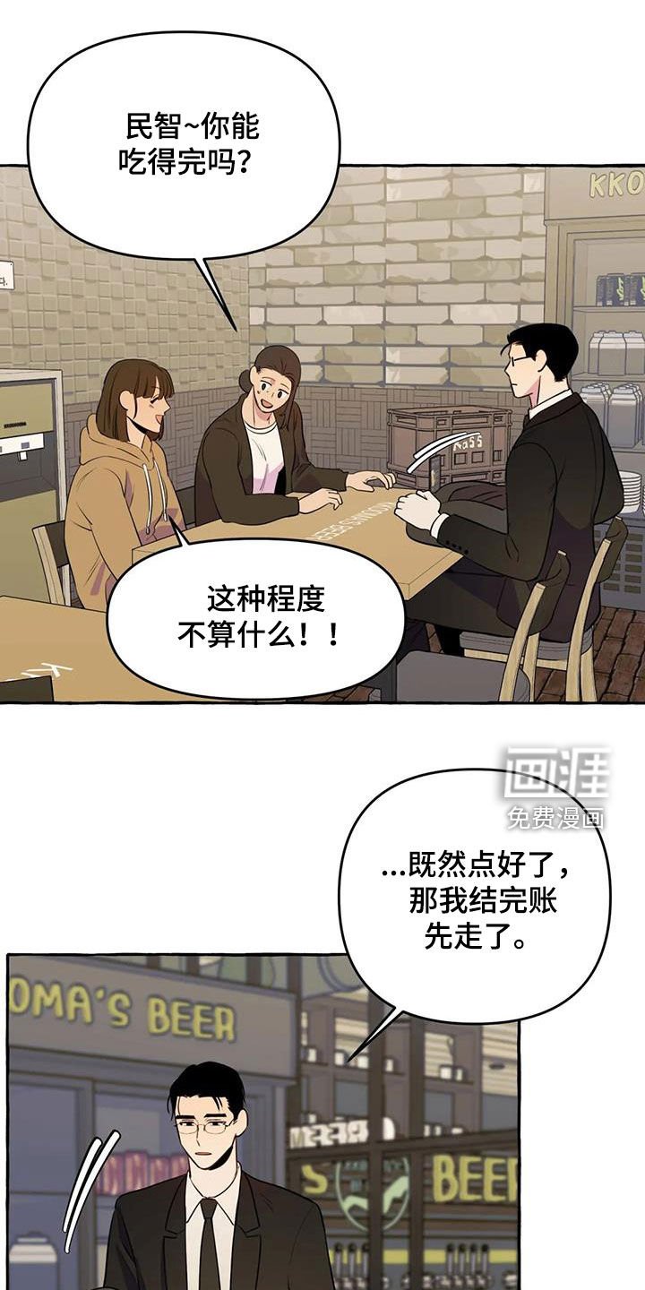 第30章：思念