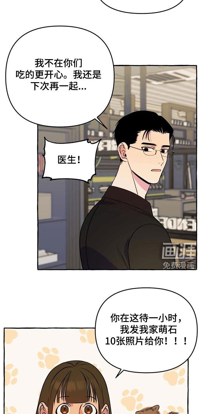 第30章：思念