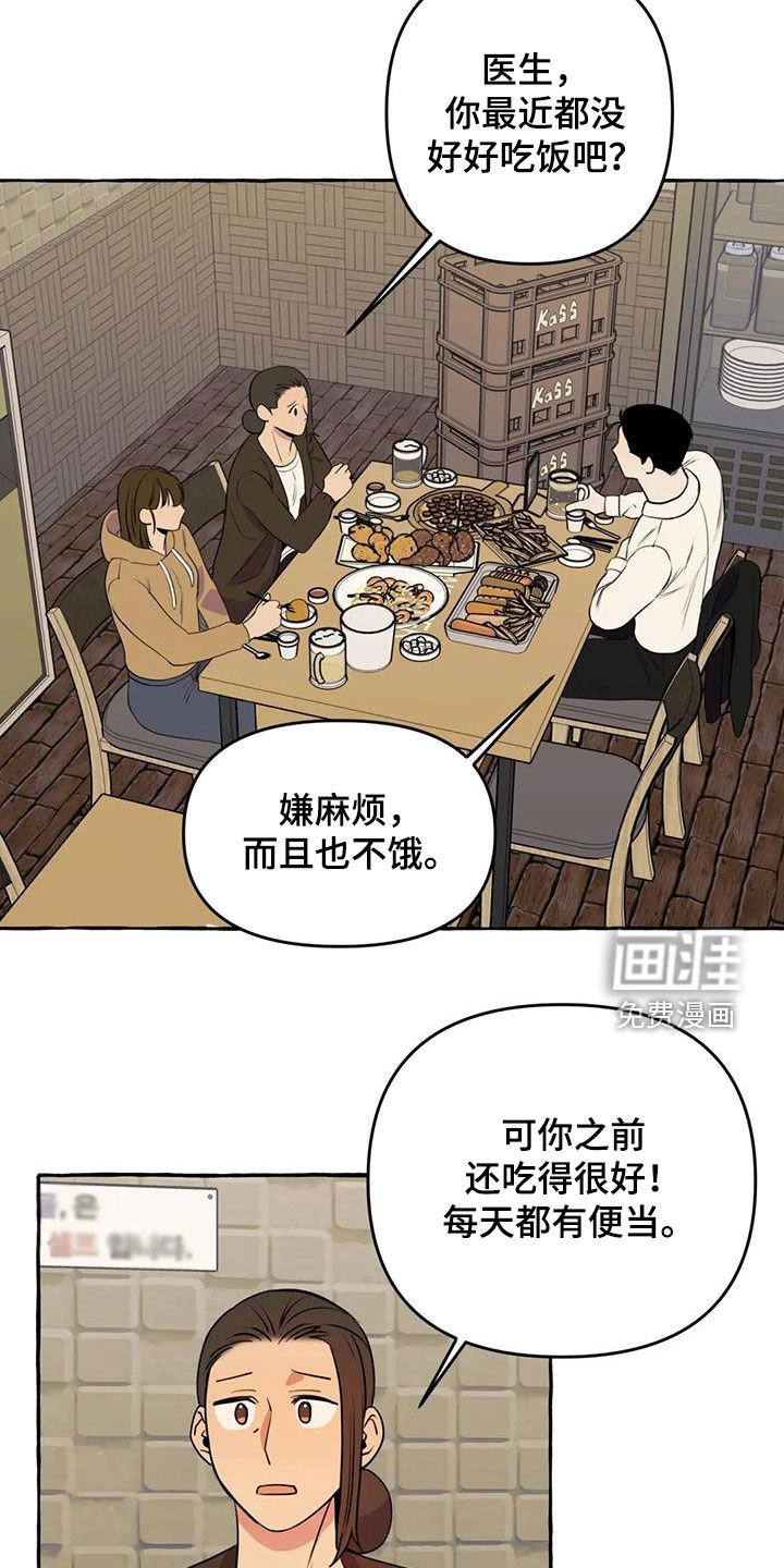 第30章：思念
