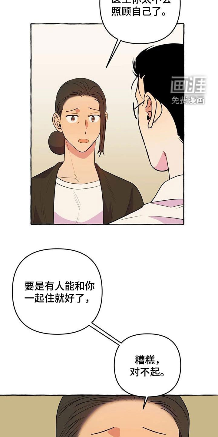 第30章：思念