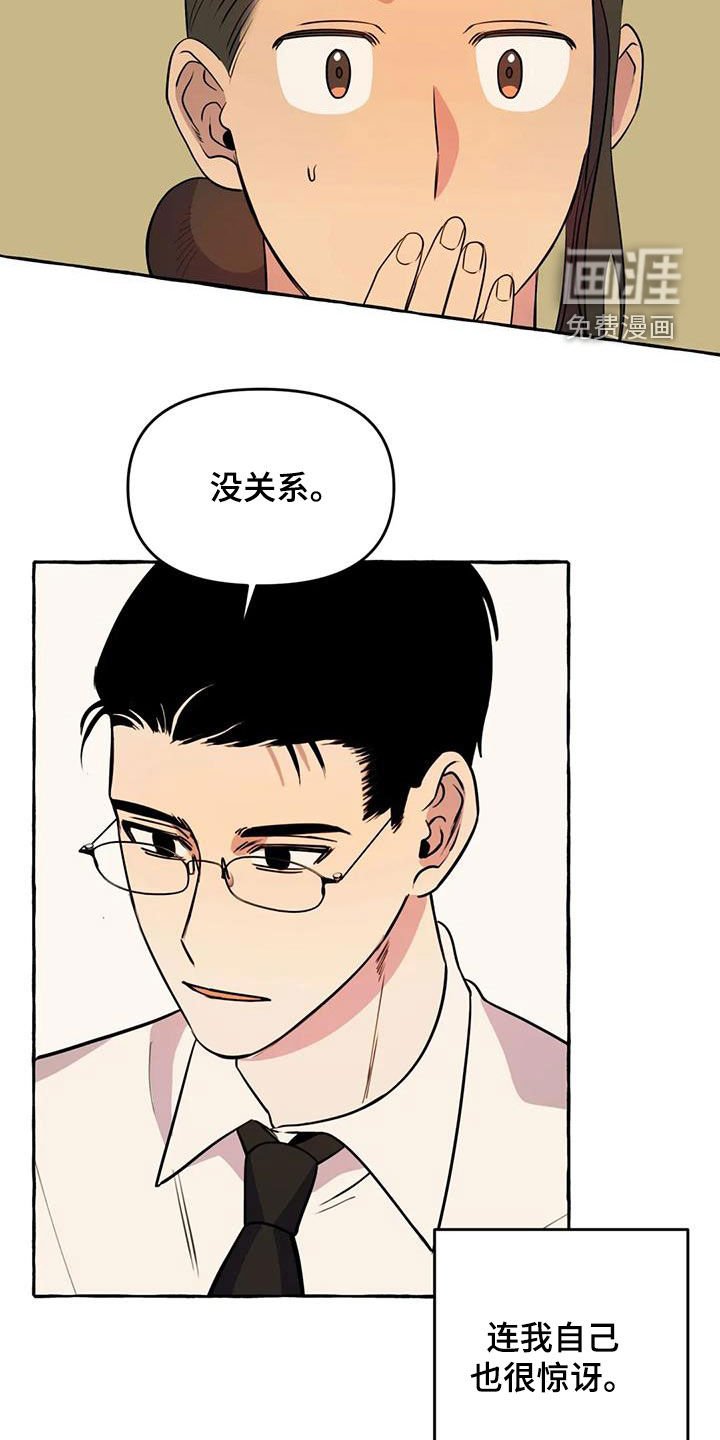 第30章：思念