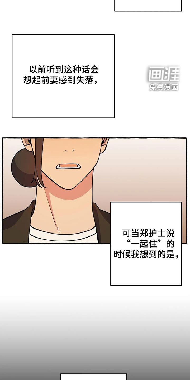 第30章：思念