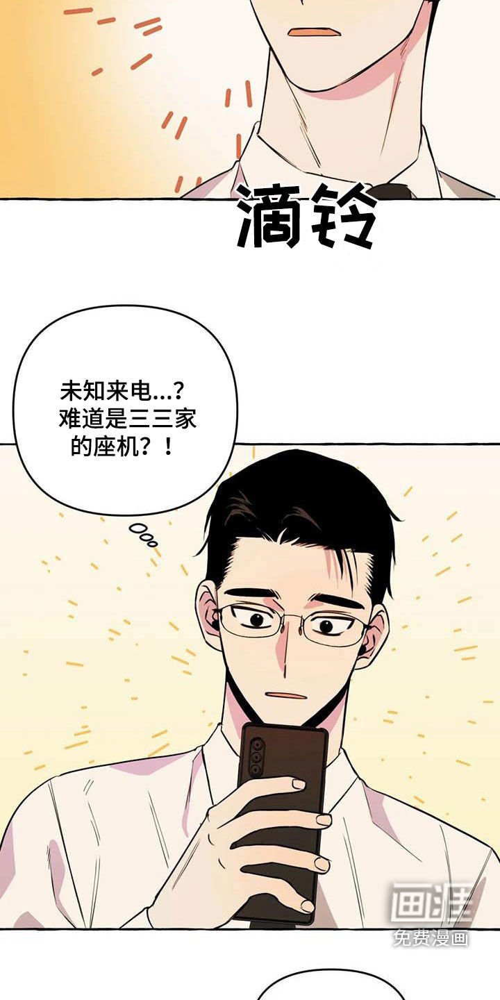 第31章：等待
