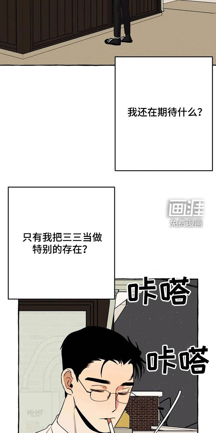 第31章：等待