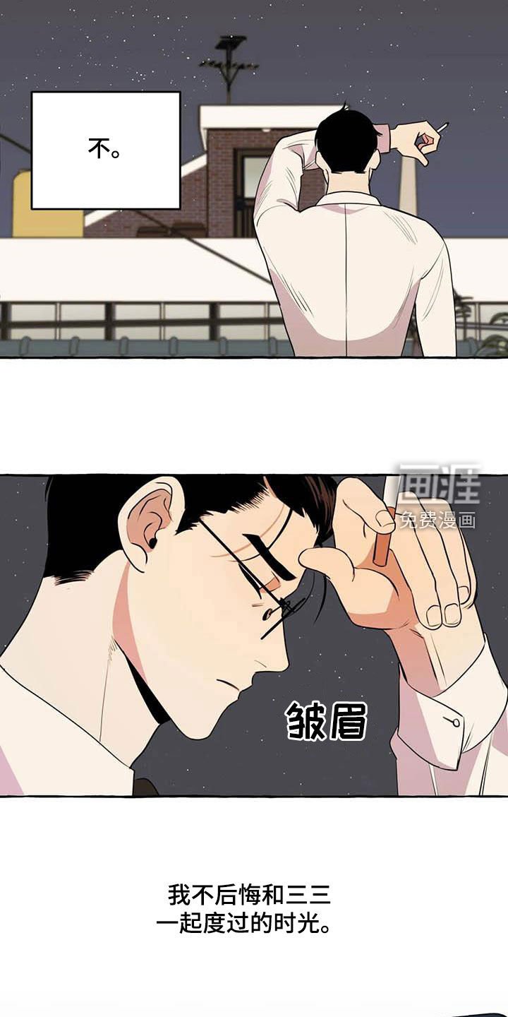 第31章：等待