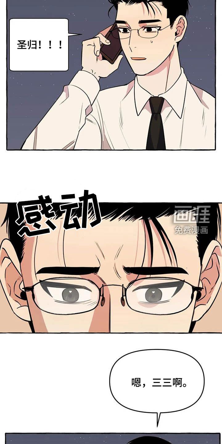第31章：等待