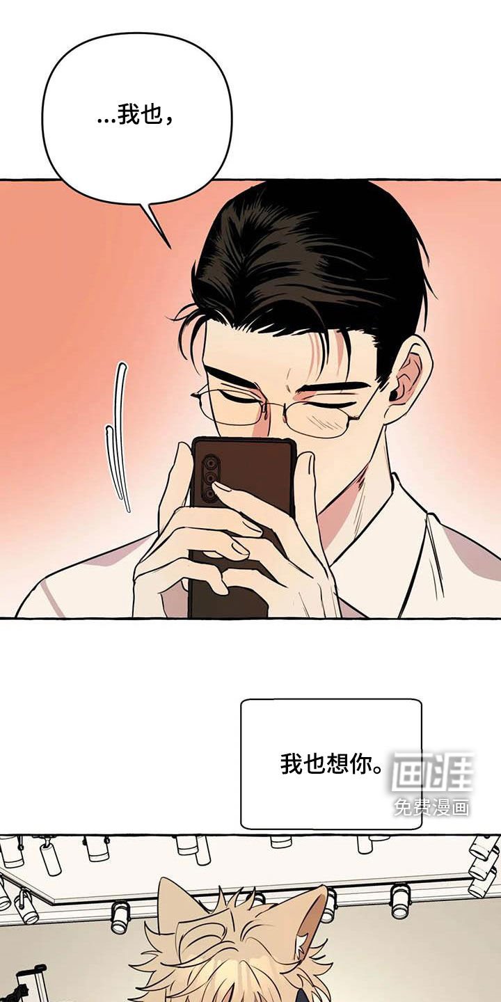 第32章：见面