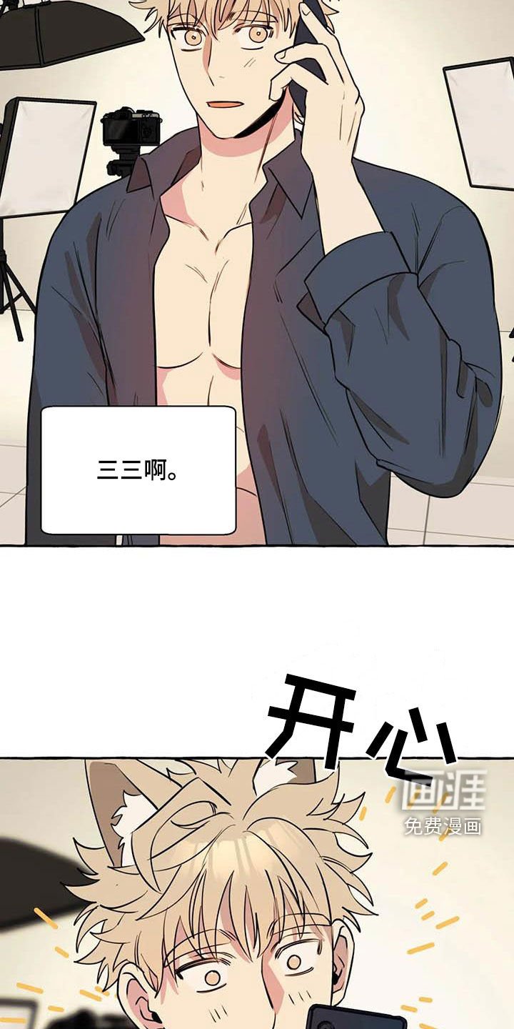 第32章：见面