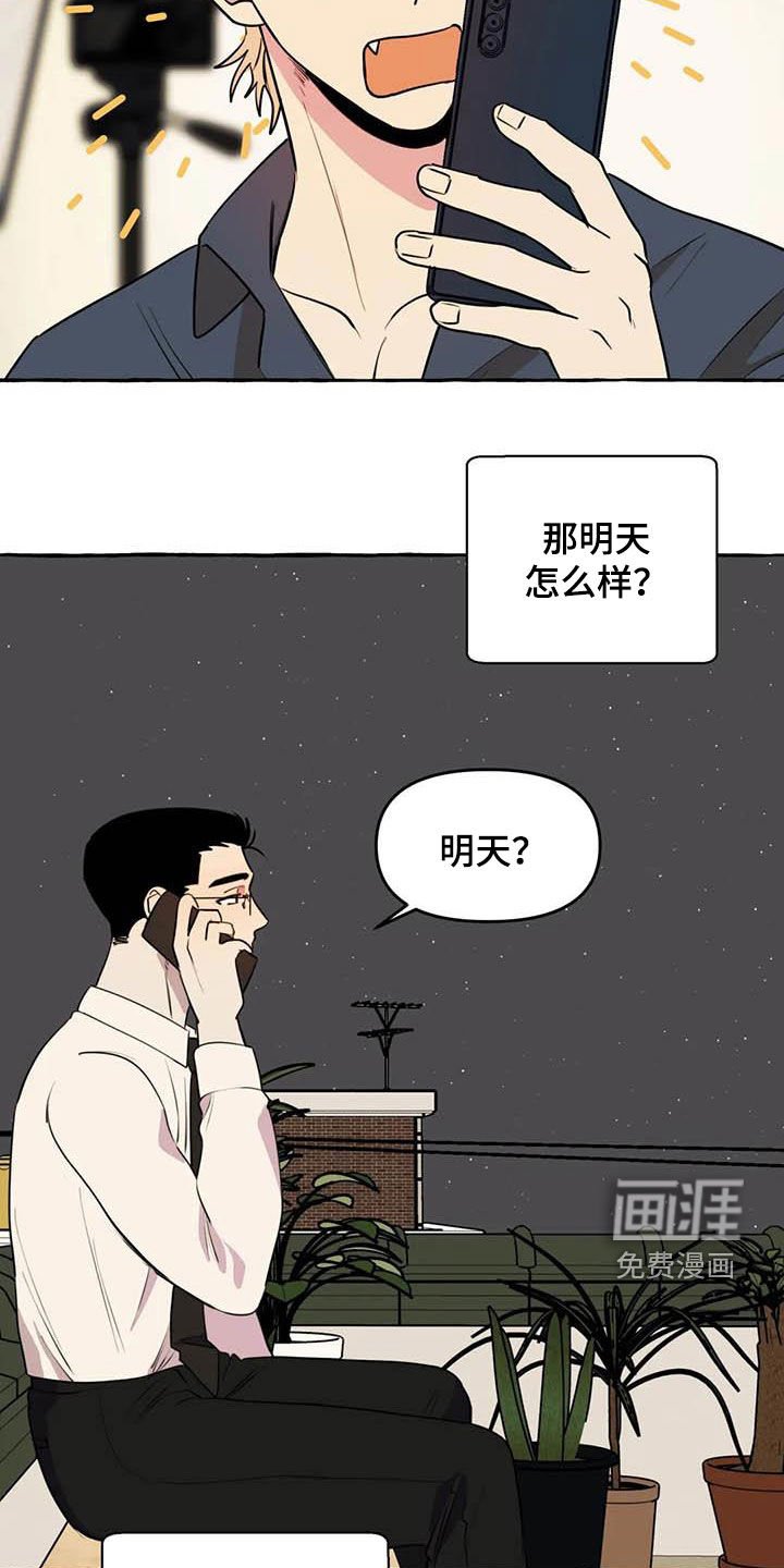 第32章：见面