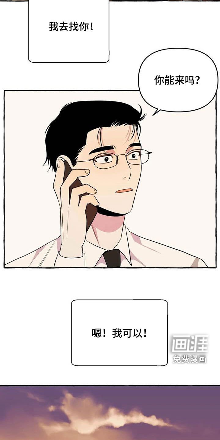 第32章：见面