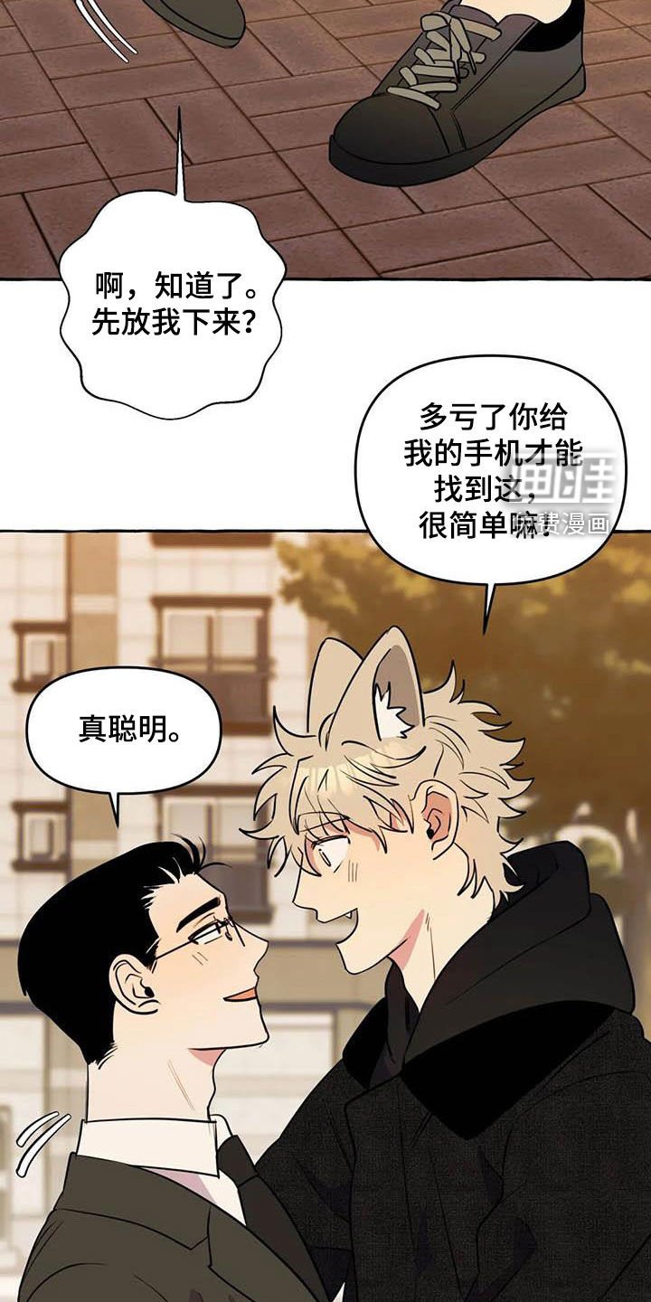 第32章：见面
