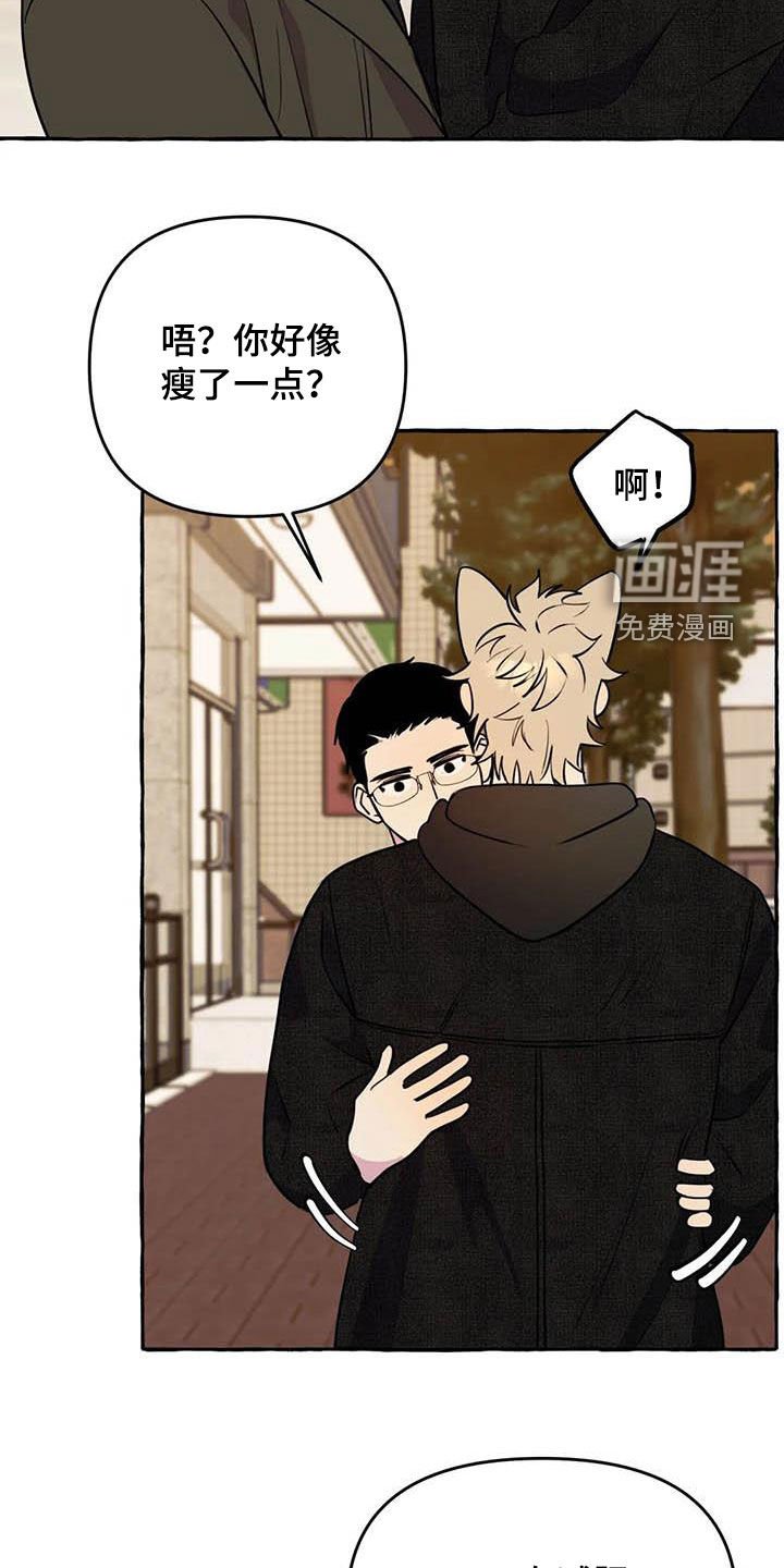 第32章：见面