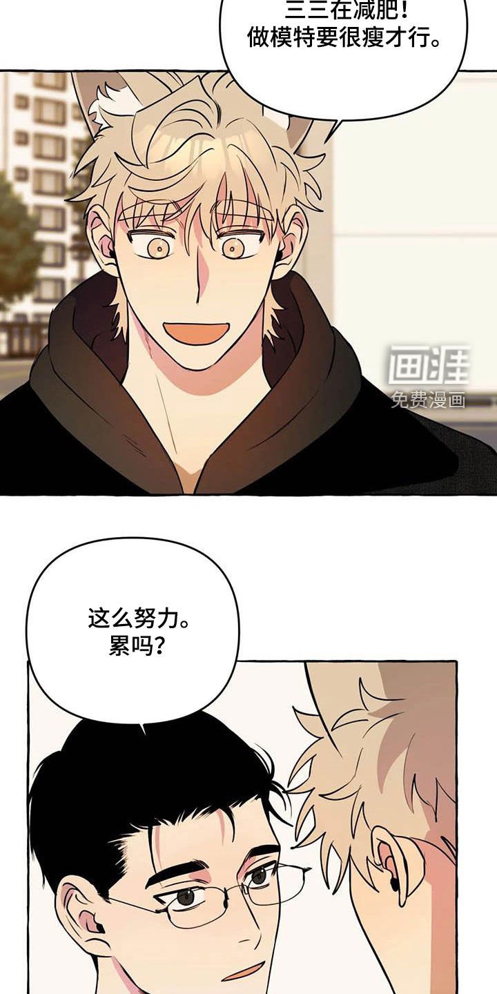 第32章：见面