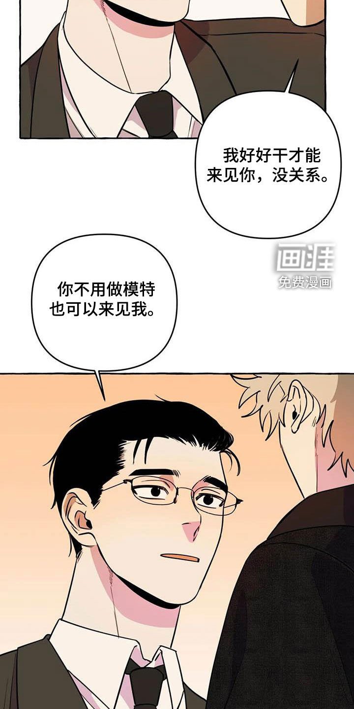 第32章：见面