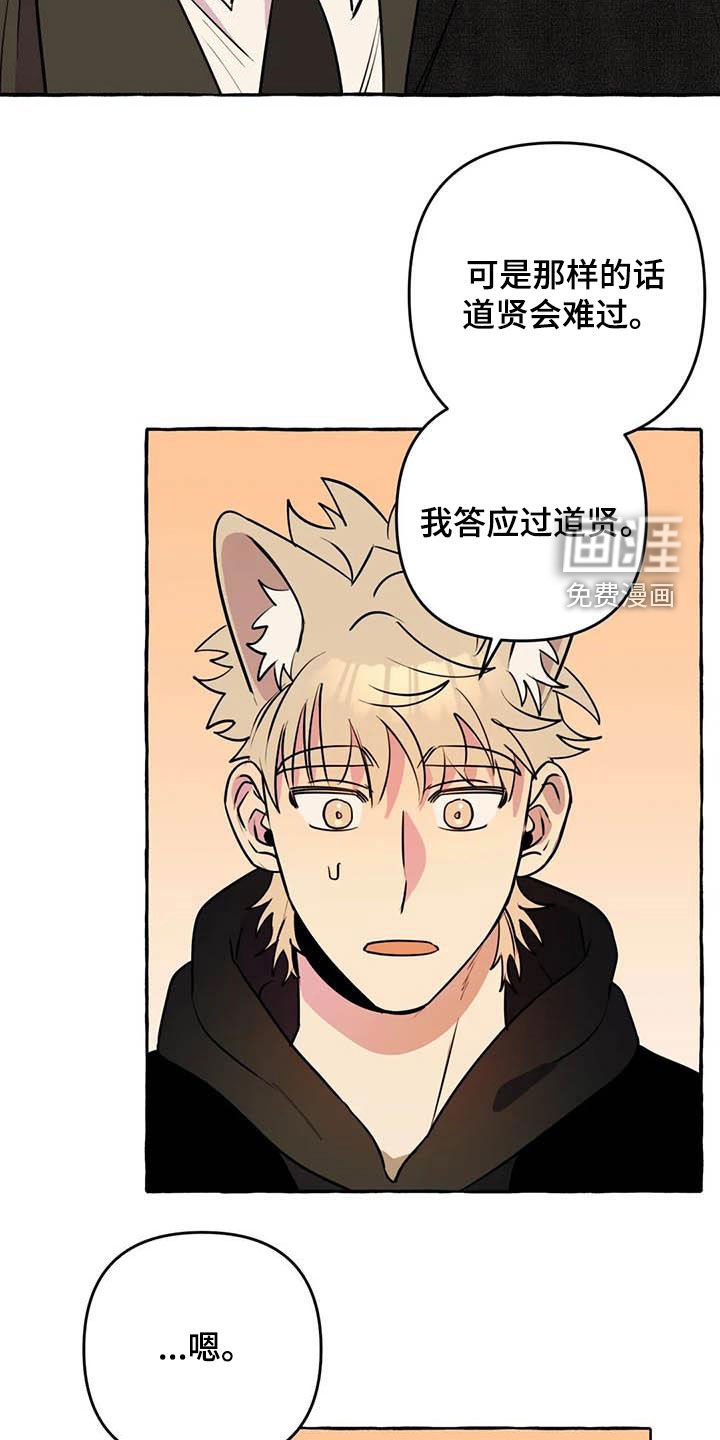 第32章：见面