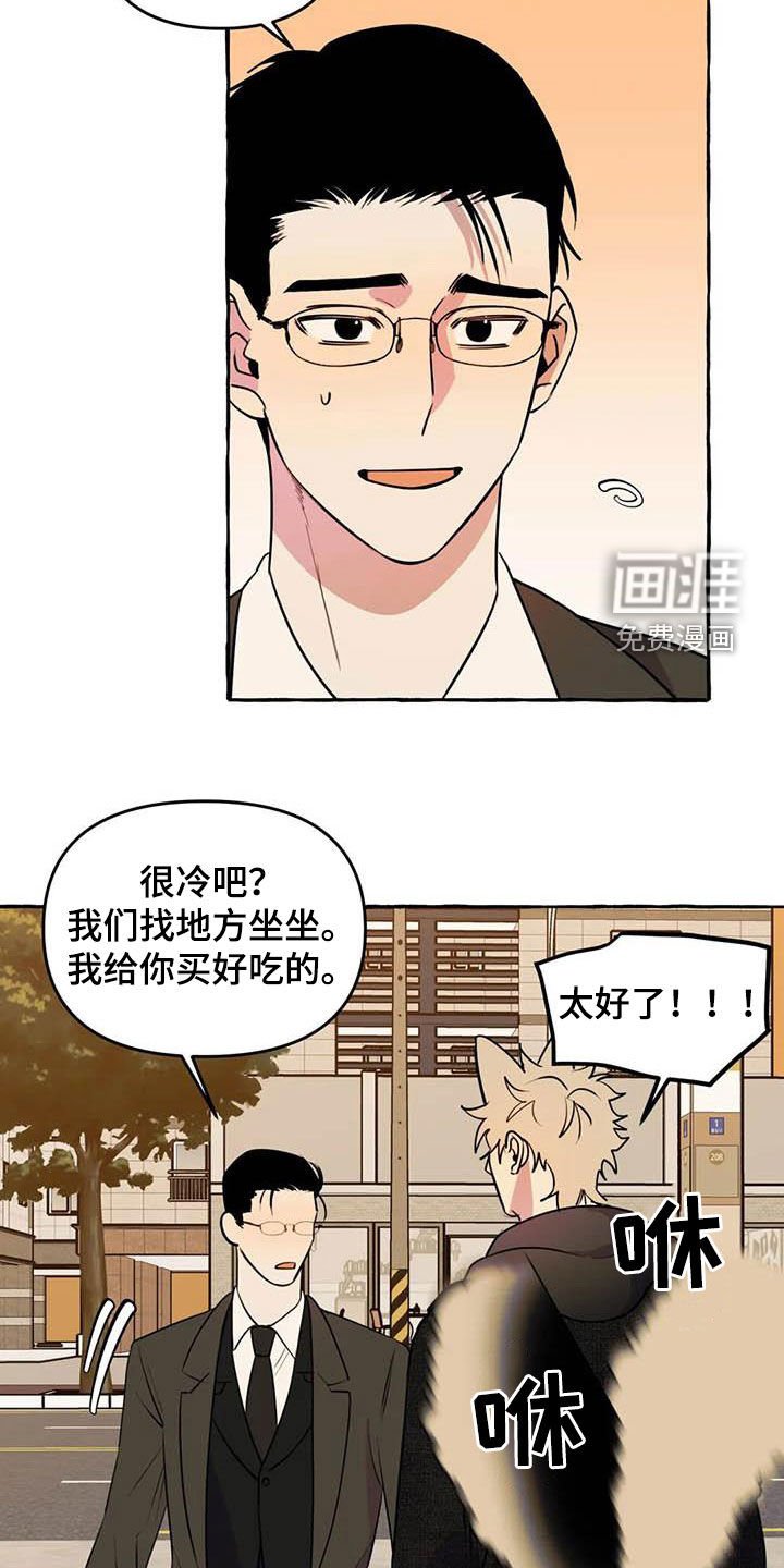 第32章：见面