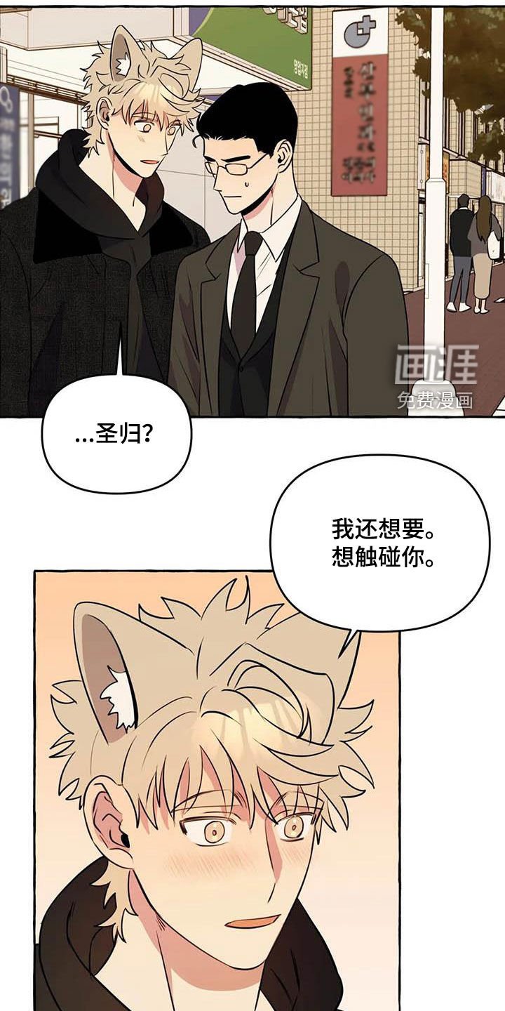第32章：见面