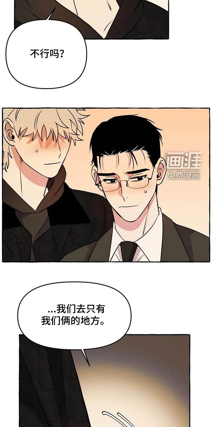 第32章：见面
