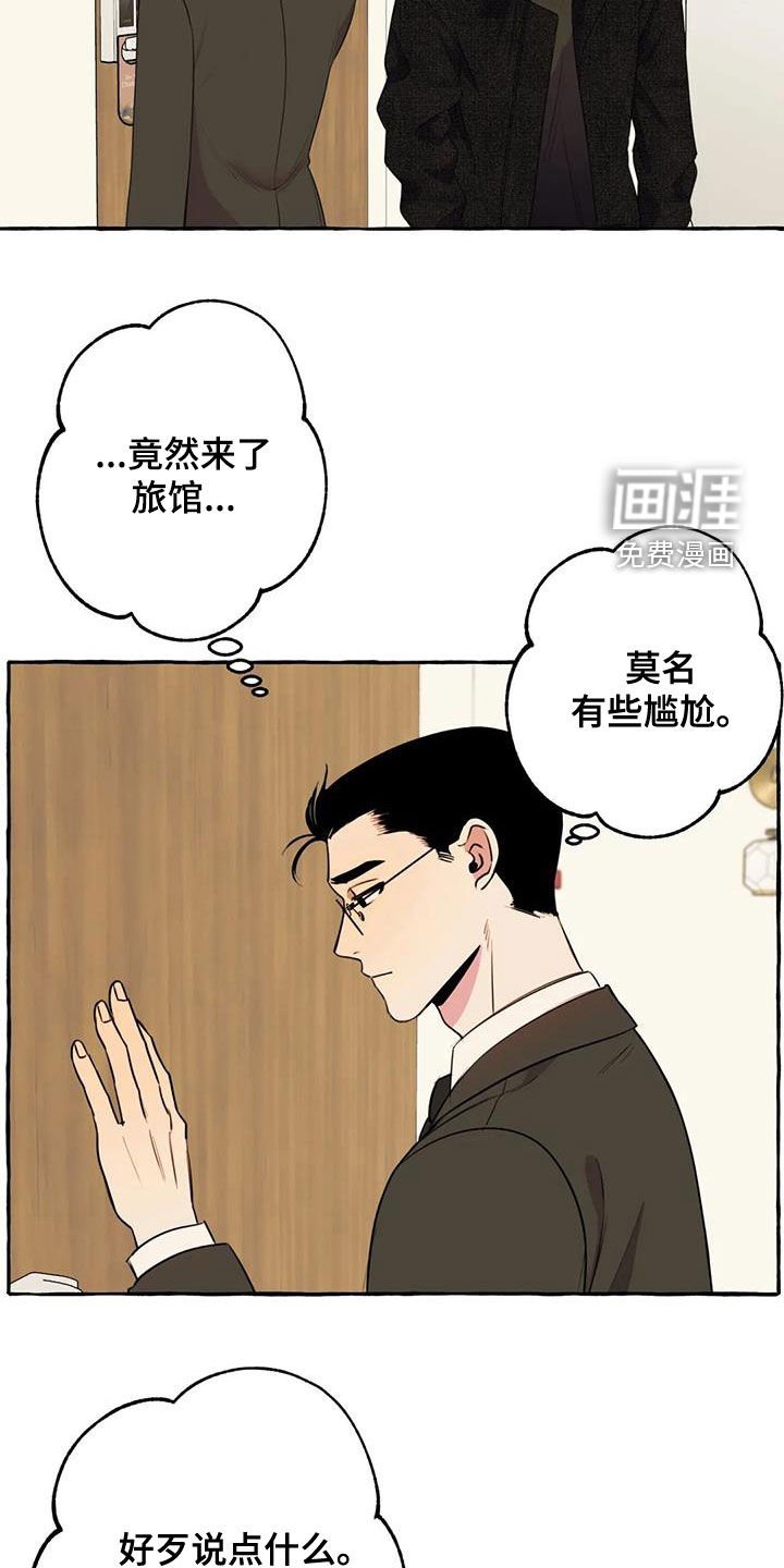 第33章：好想你