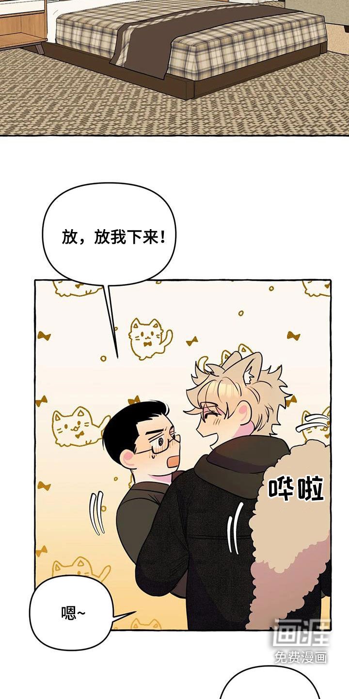 第33章：好想你