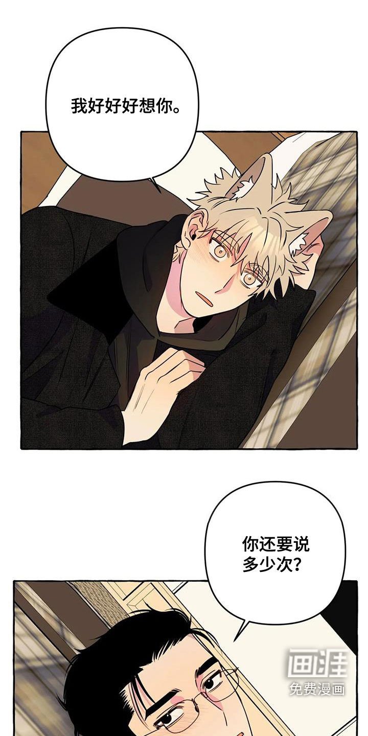 第33章：好想你