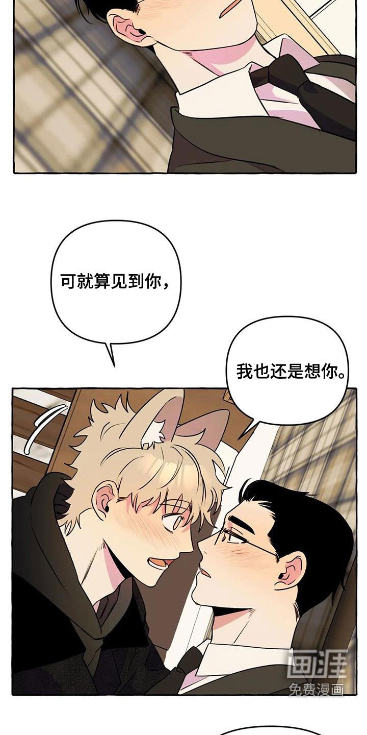 第33章：好想你