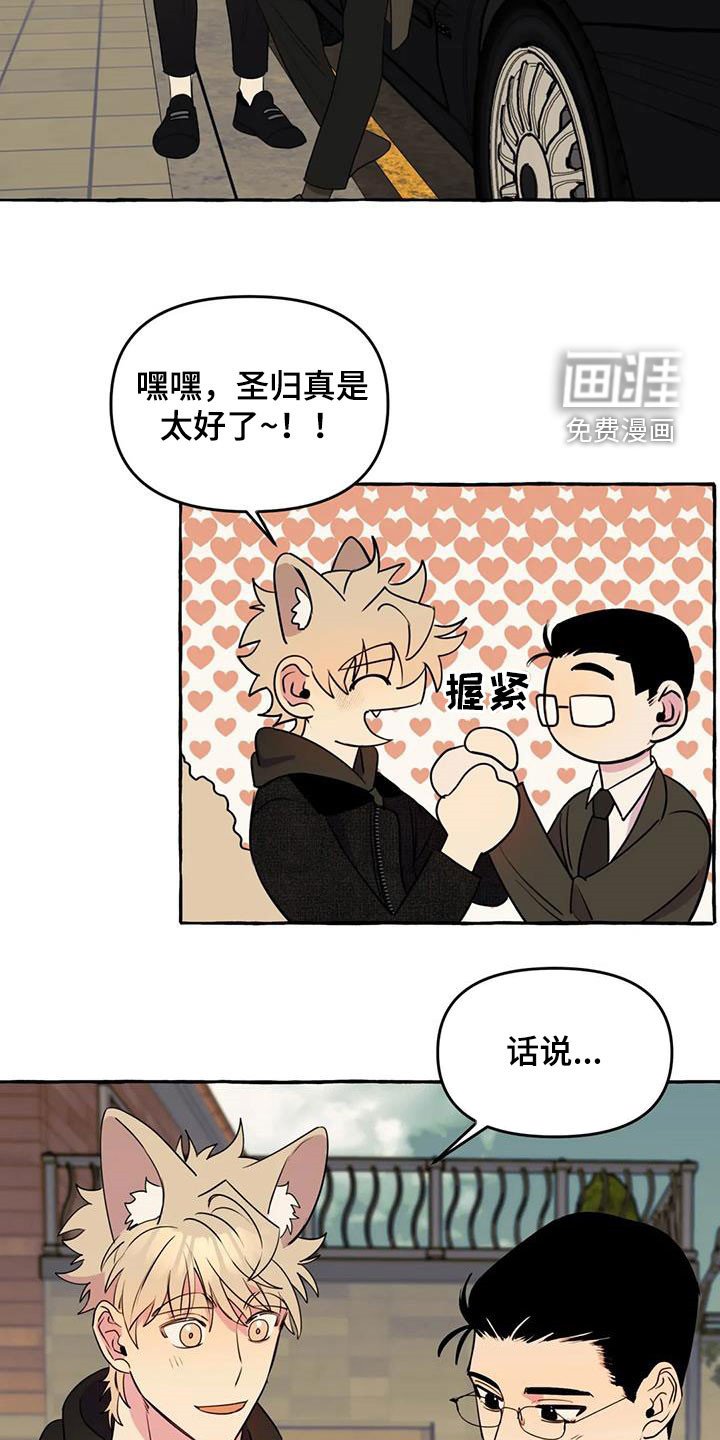 第34章：抓痕