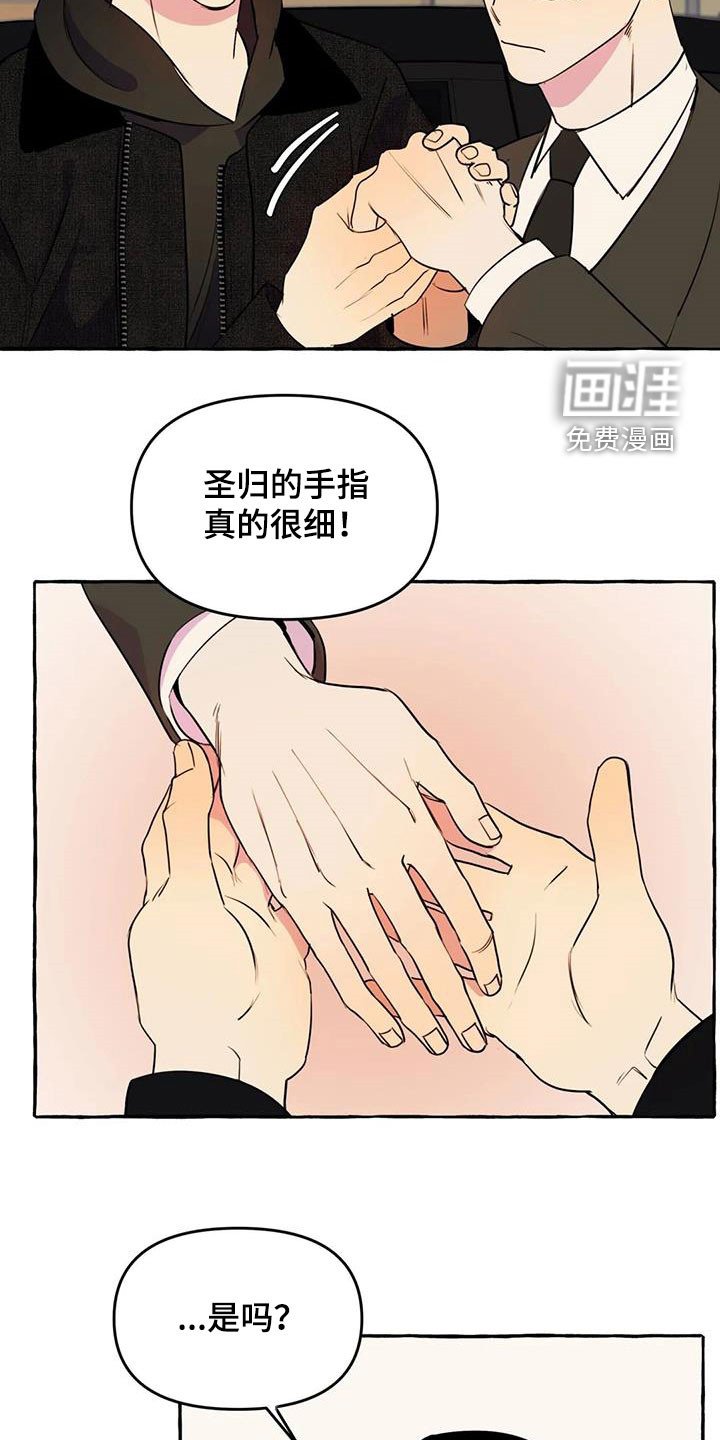 第34章：抓痕