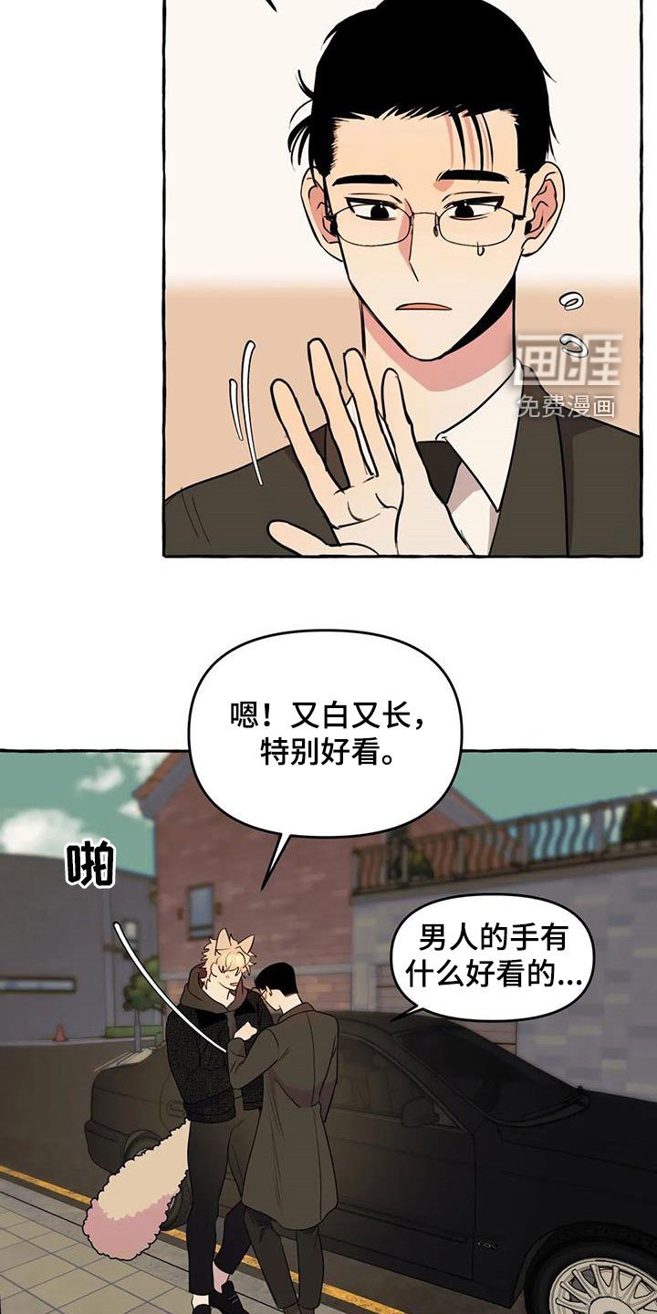 第34章：抓痕
