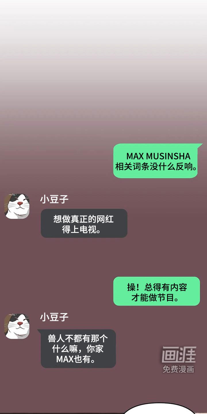 第34章：抓痕