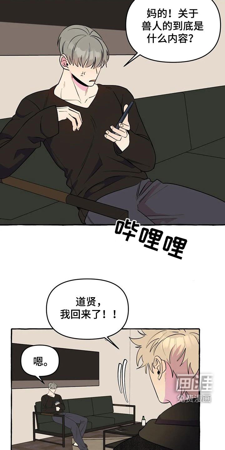 第34章：抓痕
