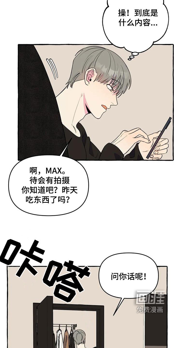 第34章：抓痕