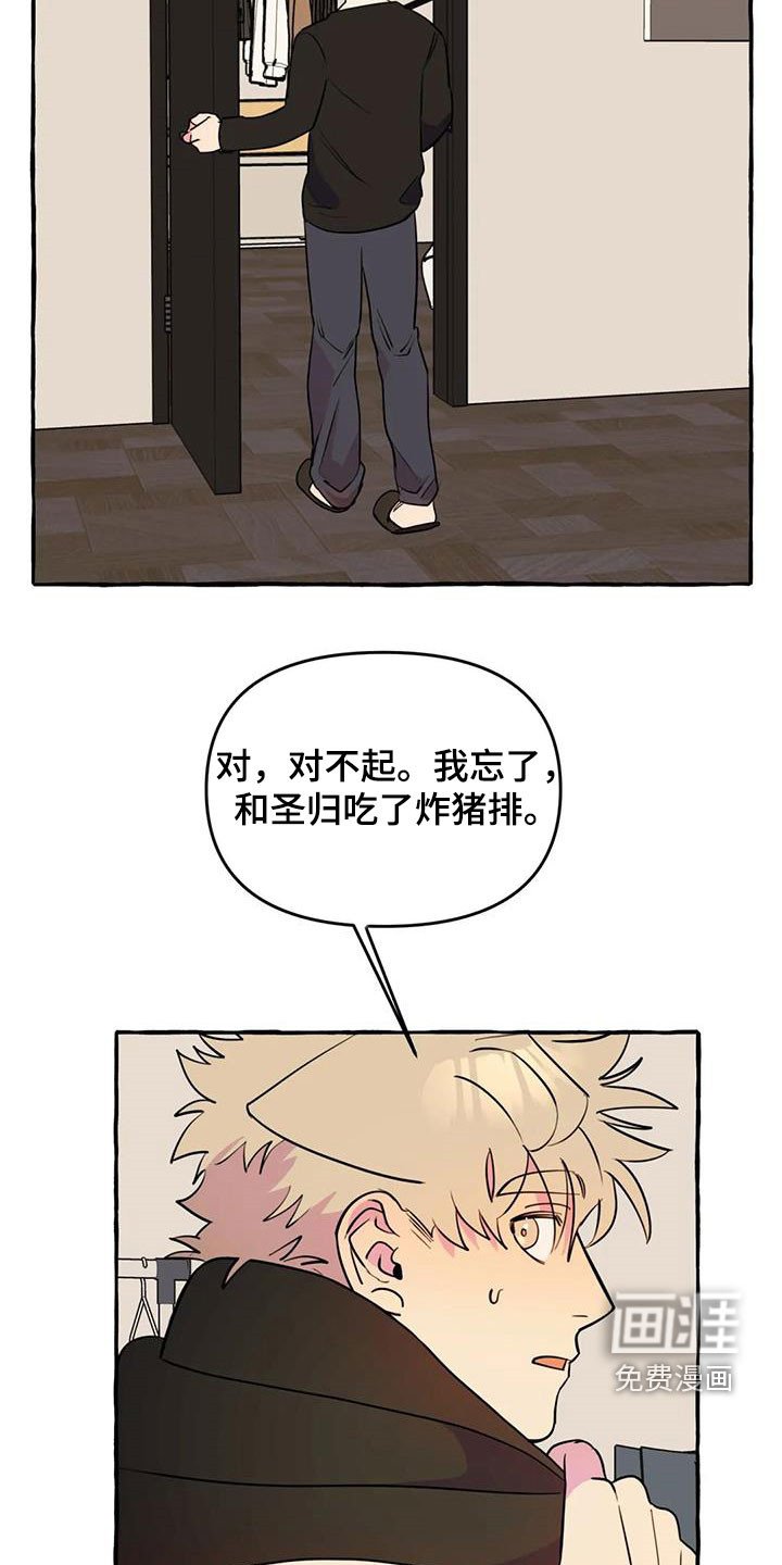 第34章：抓痕