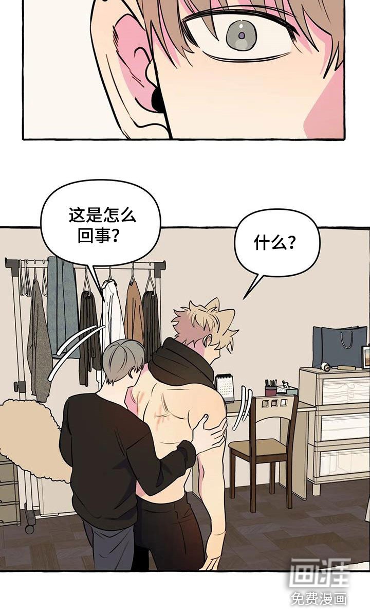 第34章：抓痕