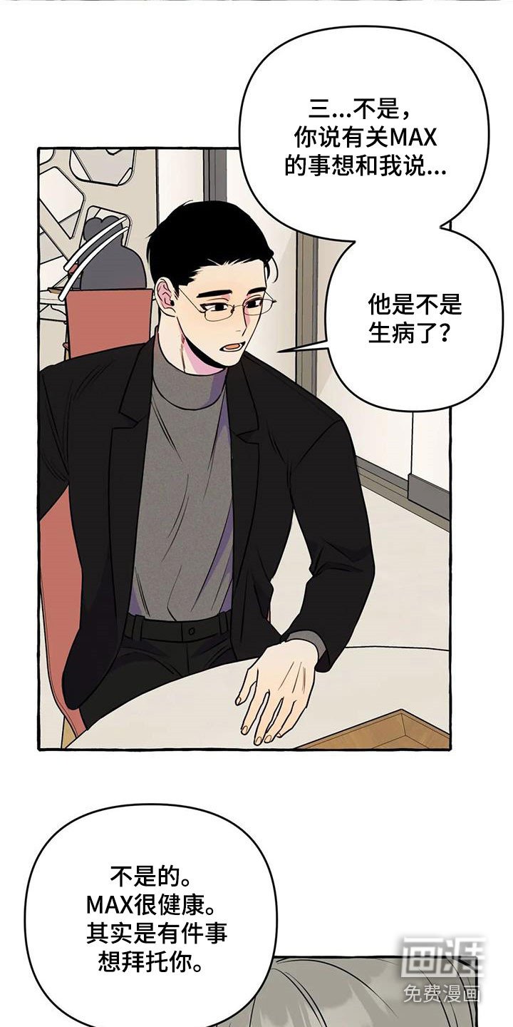 第35章：威逼利诱
