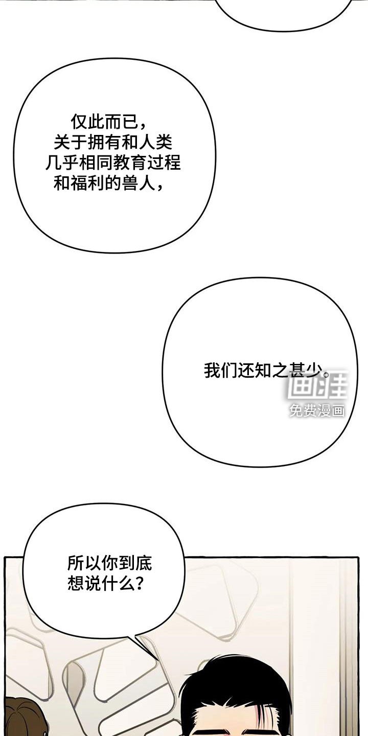 第35章：威逼利诱