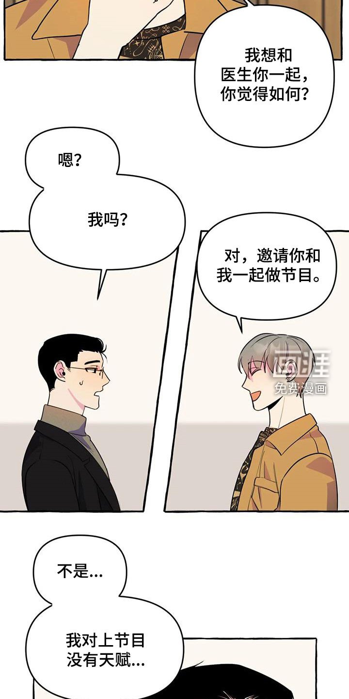 第35章：威逼利诱
